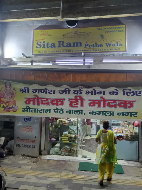 Sita Ram Pethe Wala
