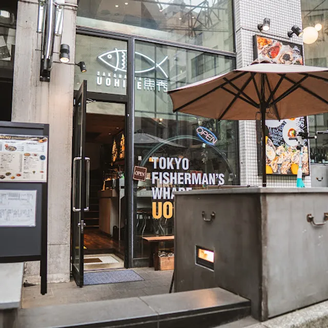 Uohide Shibuya Sakuragaoka