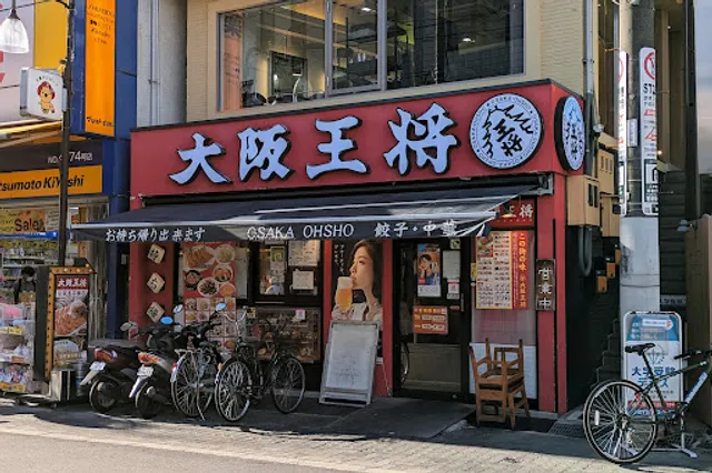 Osakaosho Hankyuishibashiten