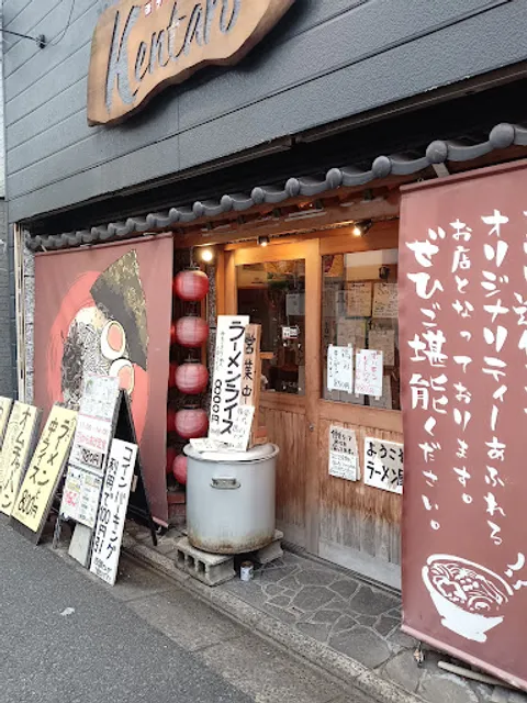 Michikusa Ramen Kentaro