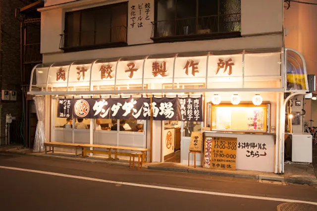 Dandadan Sakaba Eifukuchō