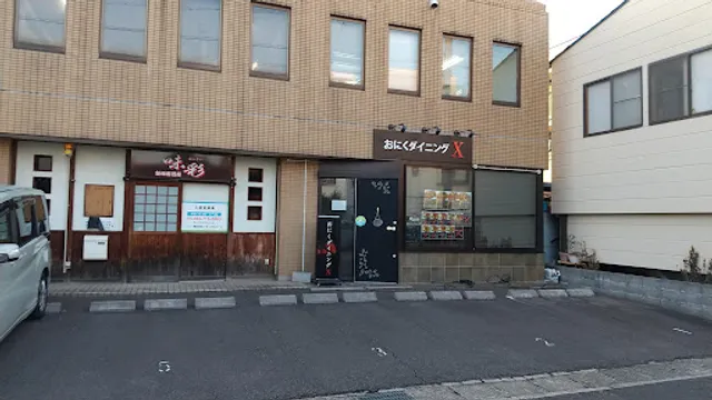 おにくダイニングX