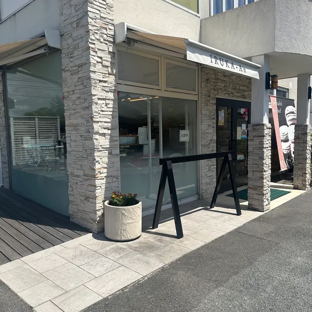 あんこと洋菓子 いるか庵