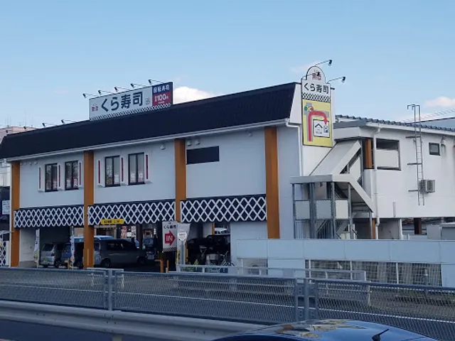 Kura Sushi Kasugai Interchange