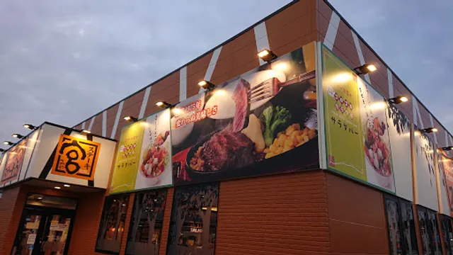 Sutekimiya Ishiokaten