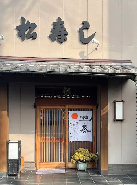 Komakishi Matsu Sushi