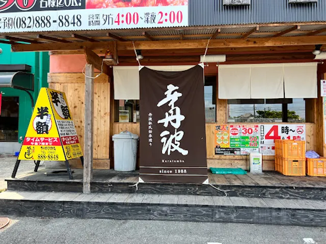 Yataizushi Yanoekimaecho