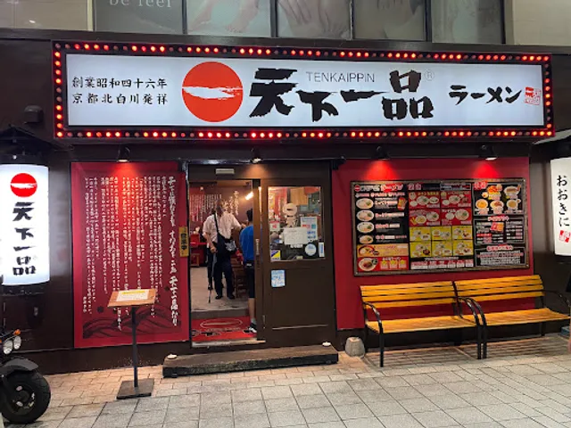 Tenkaippin - Tenmonkan