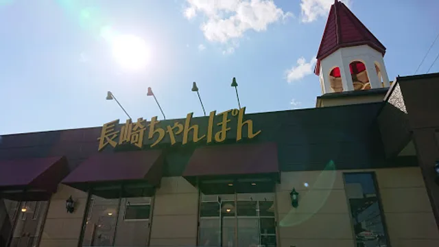 Ringer Hut Nagoya Kagoyama