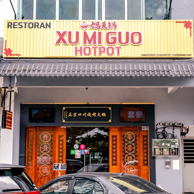 旭美锅火锅 Xumiguo Hotpot Mount Austin 冬瓜盅火锅 Mount Austin Johor Bahru