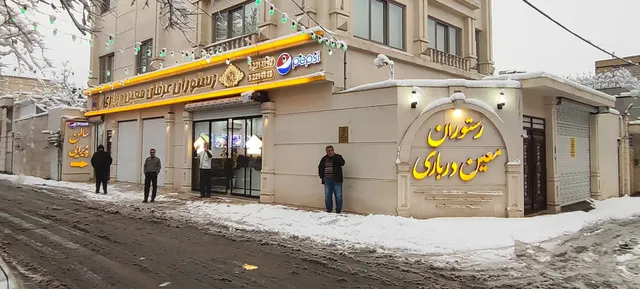 رستوران معین درباری