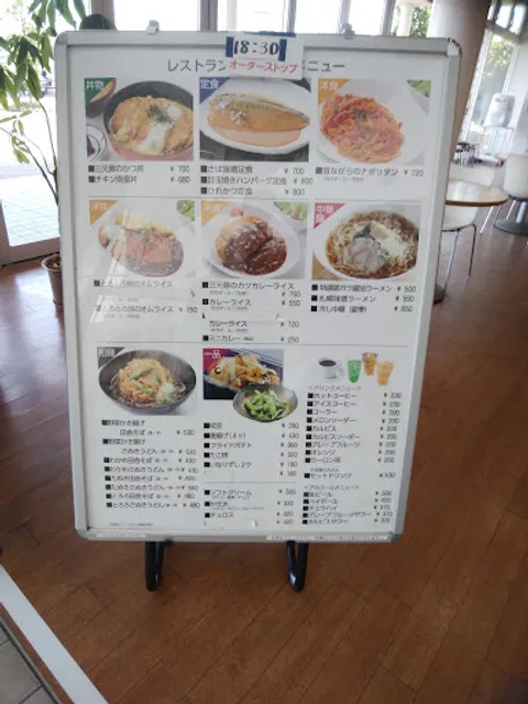 川越市なぐわし公園内 レストランシダックス店