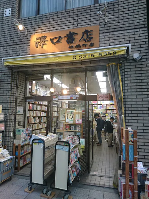 Sawaguchi Book Store Jinbocho