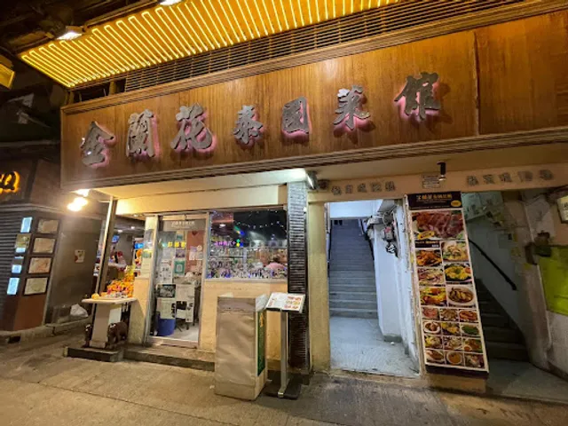 Golden Orchid Thai Restaurant