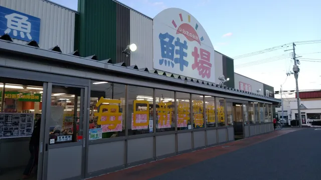 東北青果 鮮場やっちゃば小名浜店