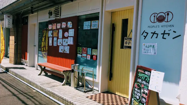 PEOPLE'S KITCHEN タカゼン