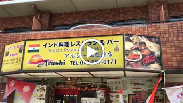 ARUSHI Indian resturant & bar