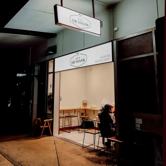 The Manjok korean restaurant | 더 만족