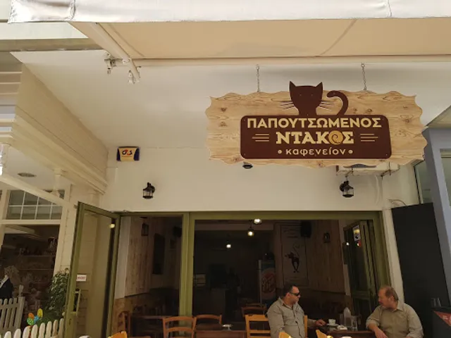 Papoutsomenos Ntakos