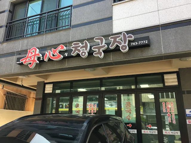 Mosim Restaurant - Hearty Mom Food