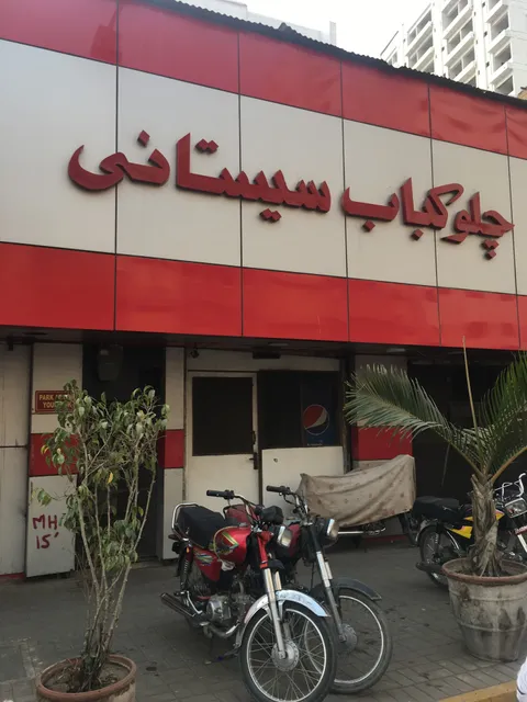 Chullu Kabab Sistani