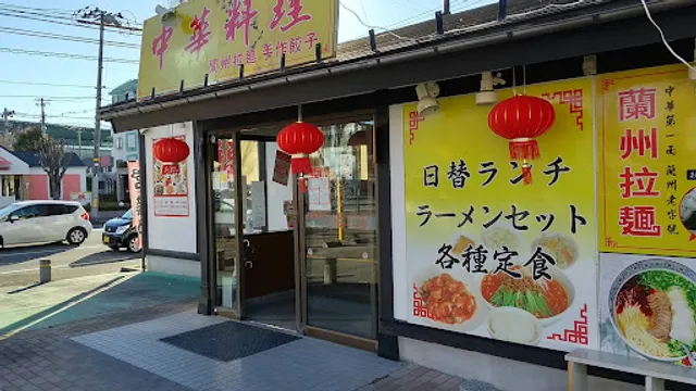 四季紅 いわき店