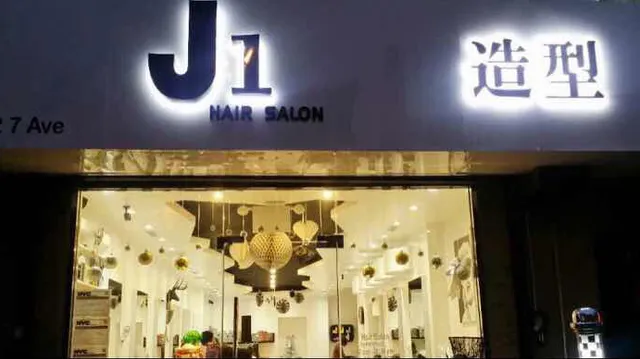 J1 Hair Salon