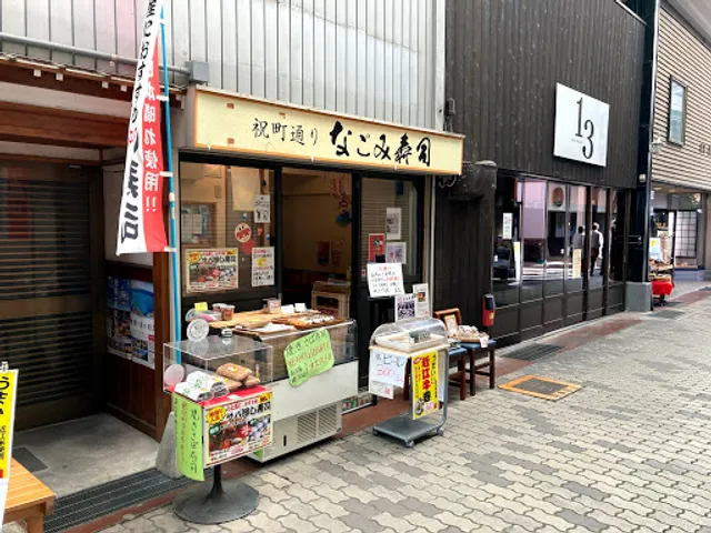 Nagomi Sushi