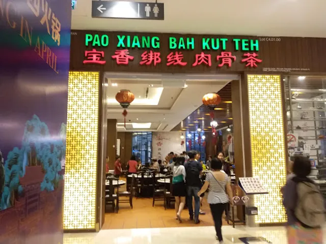 Paoxiang Bah Kut Teh
