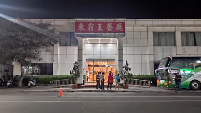 Dong Bawang Restaurant