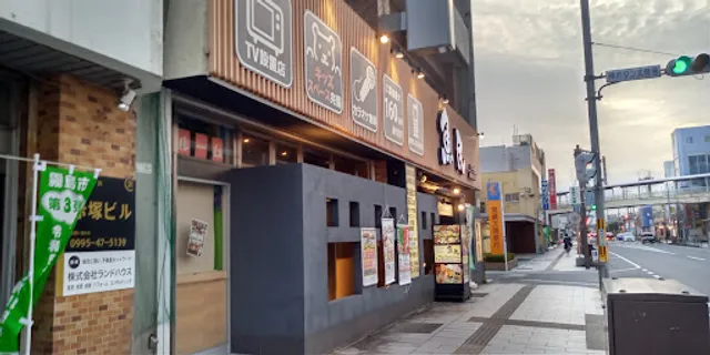 Genuine Izakaya Diner "Uotami" Kirishima Yamagataya