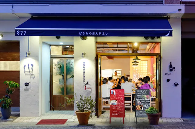 ばななのおんがえし