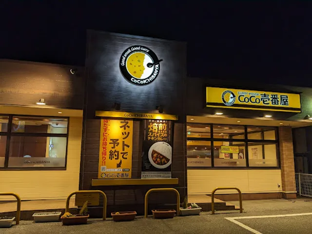 CoCo Ichibanya Nanao Fujihashi