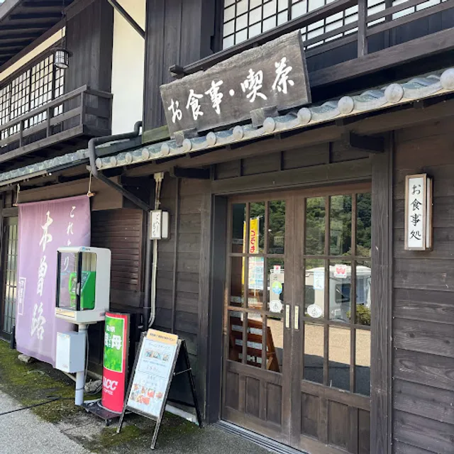 お食事処｜道の駅 賤母