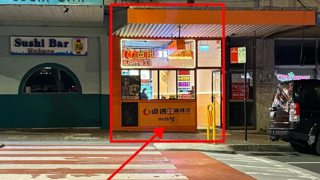 【LuYu】The Best Malatang卤遇麻辣烫