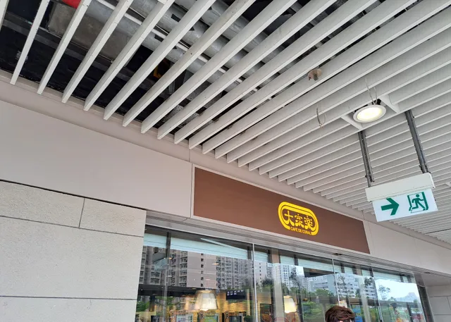 Café de Coral（On Tat Shopping Centre）