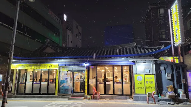 청기와오리농원