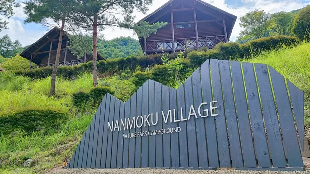 Nammoku Village Natural Park Camping Ground