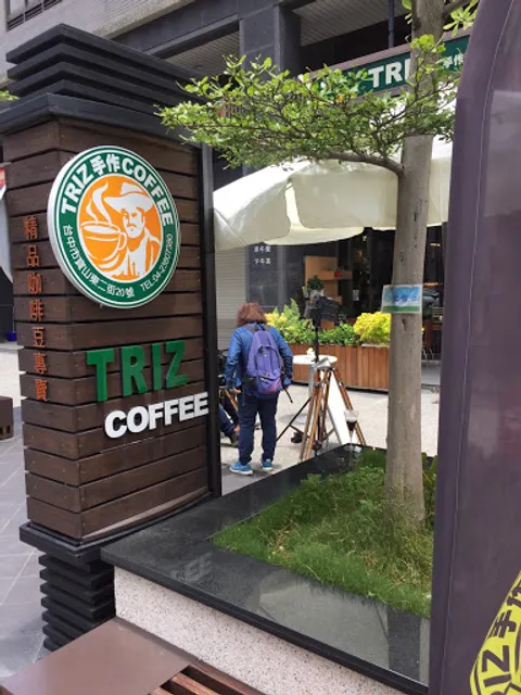 TRIZ手作COFFEE總店 [萃思 咖啡]