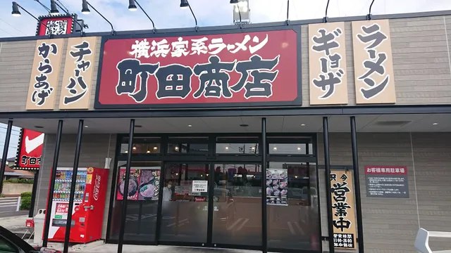 FESTIVAL GARDEN KOMAKI