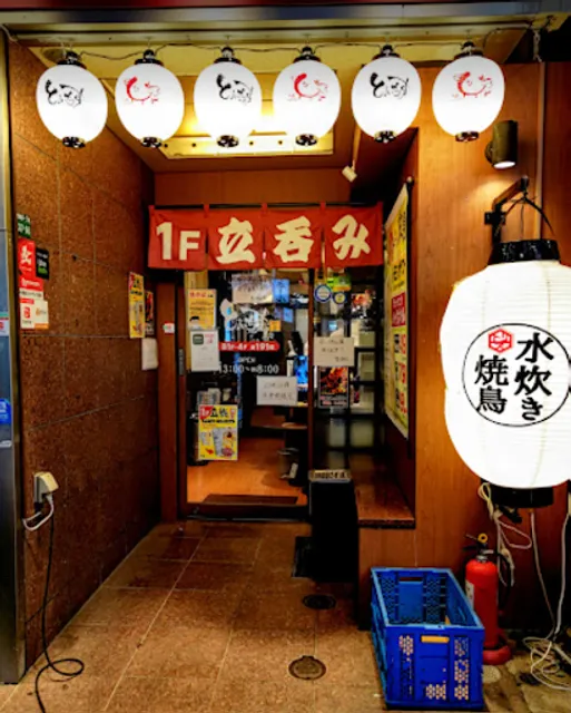 Yakitori Mizutaki TORIICHIZU Ikebukuro North