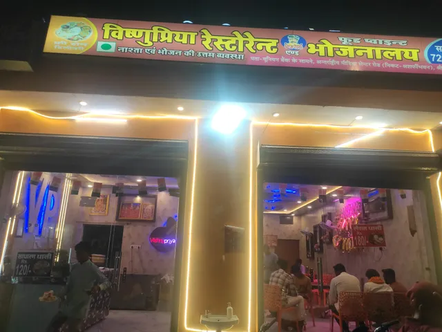 Vishnu Priya Restaurant & Home Stay