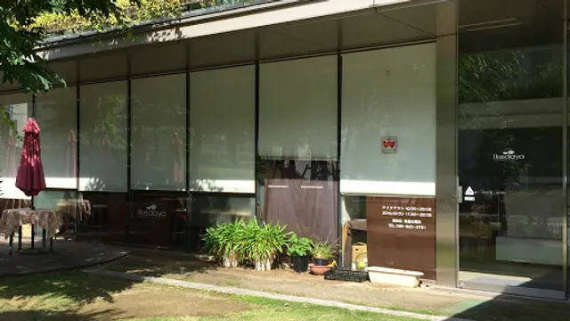 カフェ＆レストラン 池田屋