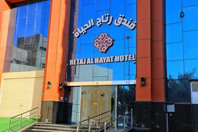 فندق رتاج الحياة