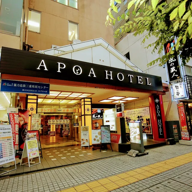 Apoa Hotel Tsu