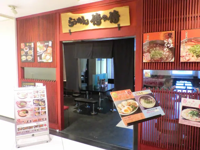 Ramen Samurai Kanazawa 100bangai