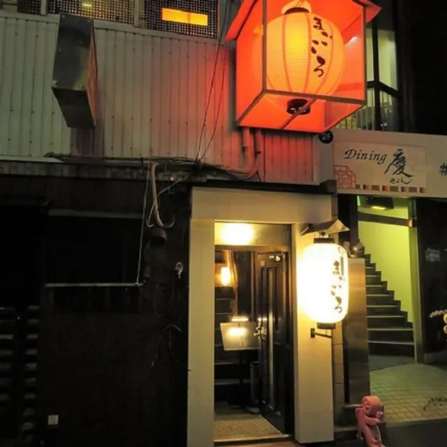 Yakitori Toriryori Magokoro