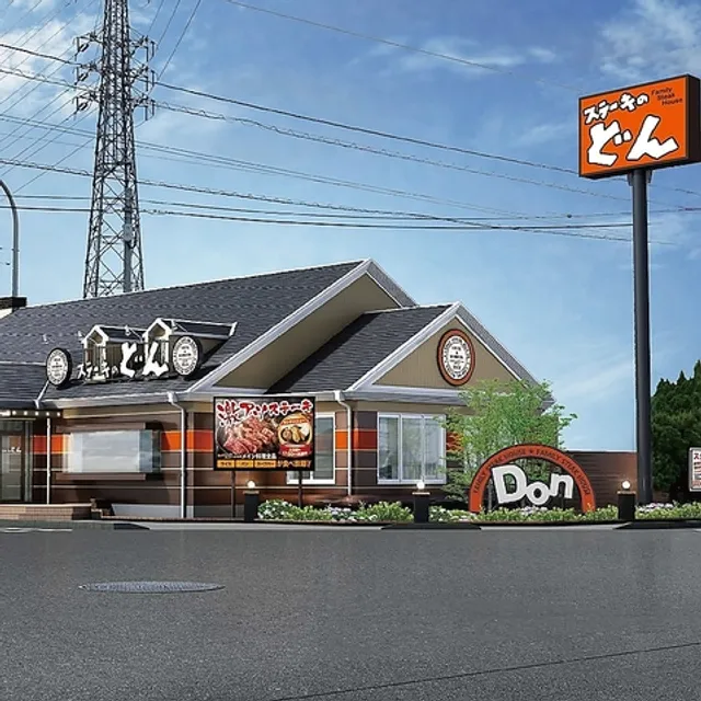 Sutekinodon Tomisato Inter Ten