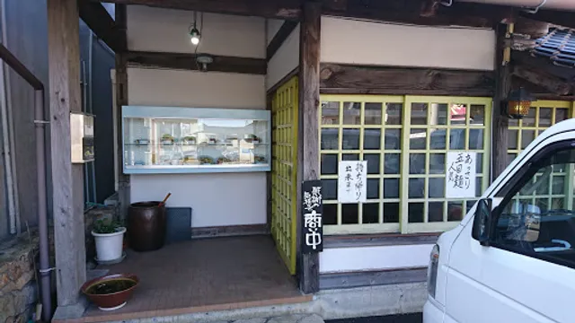 梅龍珍 介良店