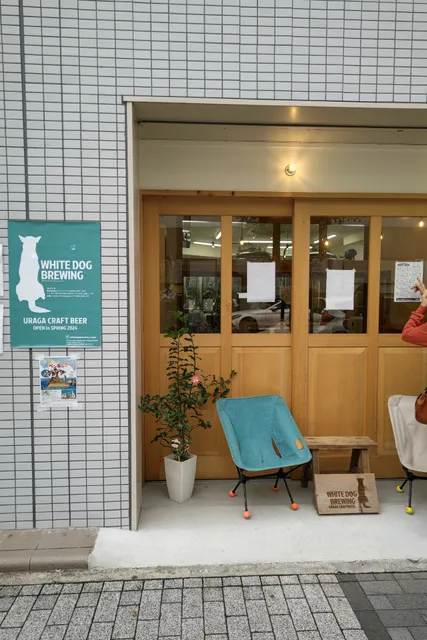 Uraga Craft Beer White Dog Brewing